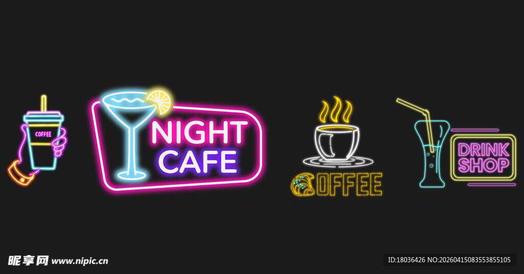 霓虹灯夜间咖啡饮品png合集