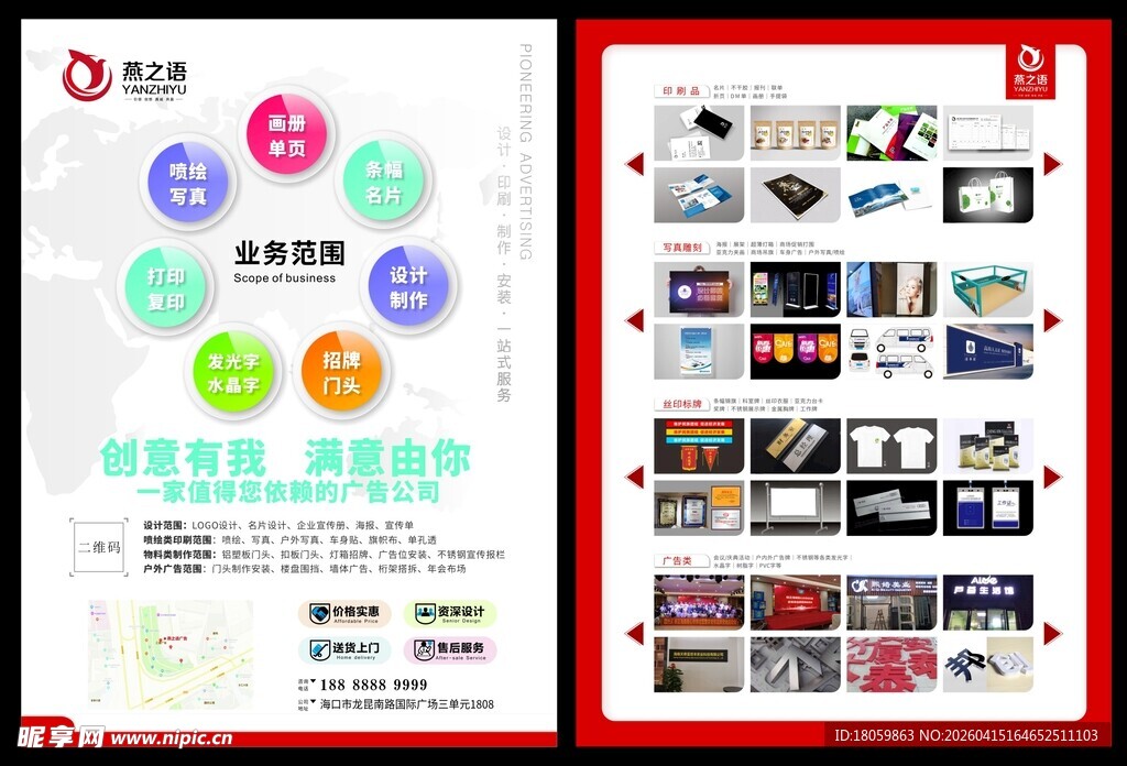 图片素材网站界面展示