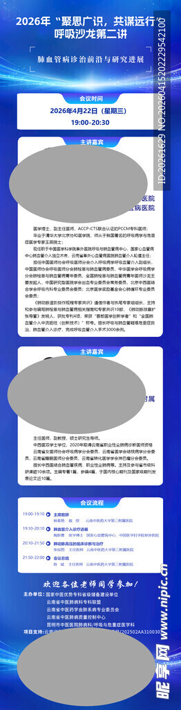 蓝色背景多页面文档展示