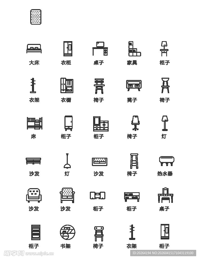 多样家具图标集合
