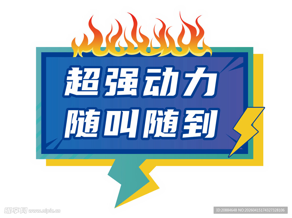 汽车异形手举牌