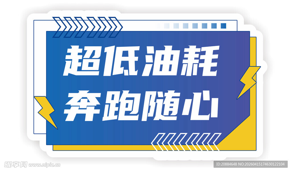 汽车异形手举牌