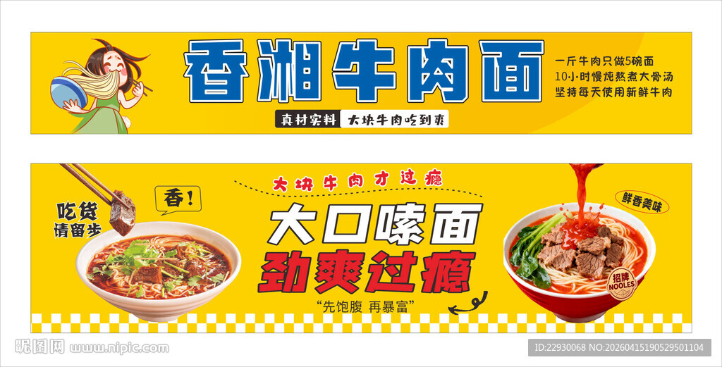 牛肉面