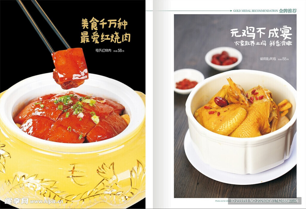 美味番茄牛腩与薯条