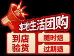 本地生活团购优惠大促