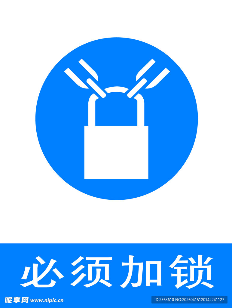 电气设备必须加锁标识