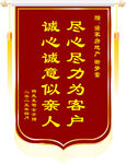 客户赠锦旗表感激之情