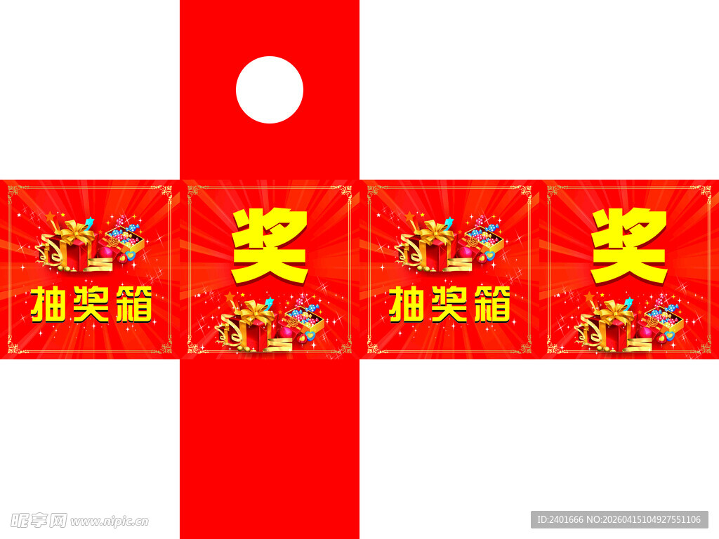 抽奖券装饰挂件