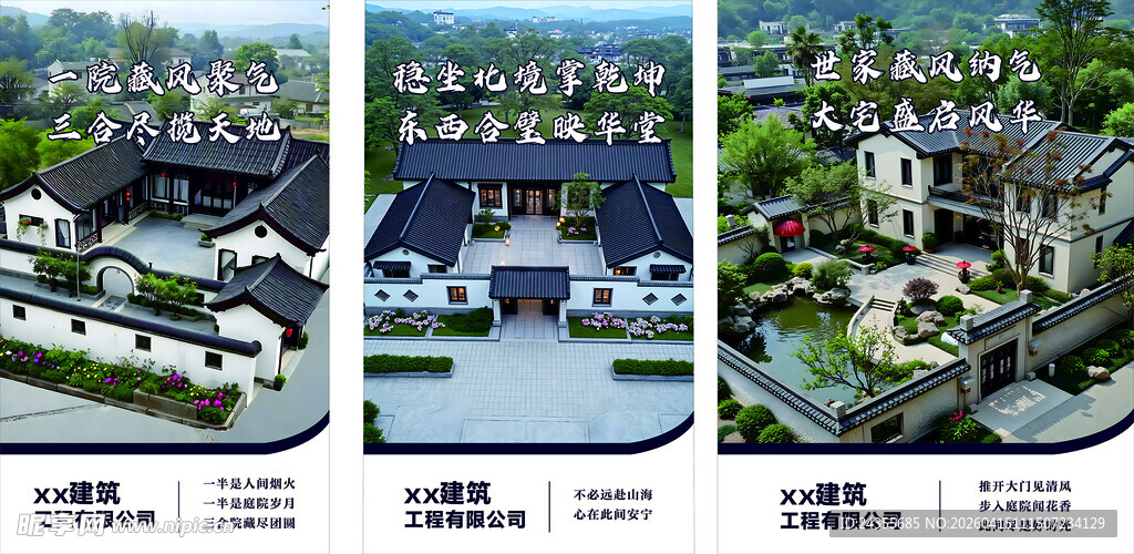 精美别墅景观设计图集