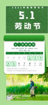 劳动节放假通知