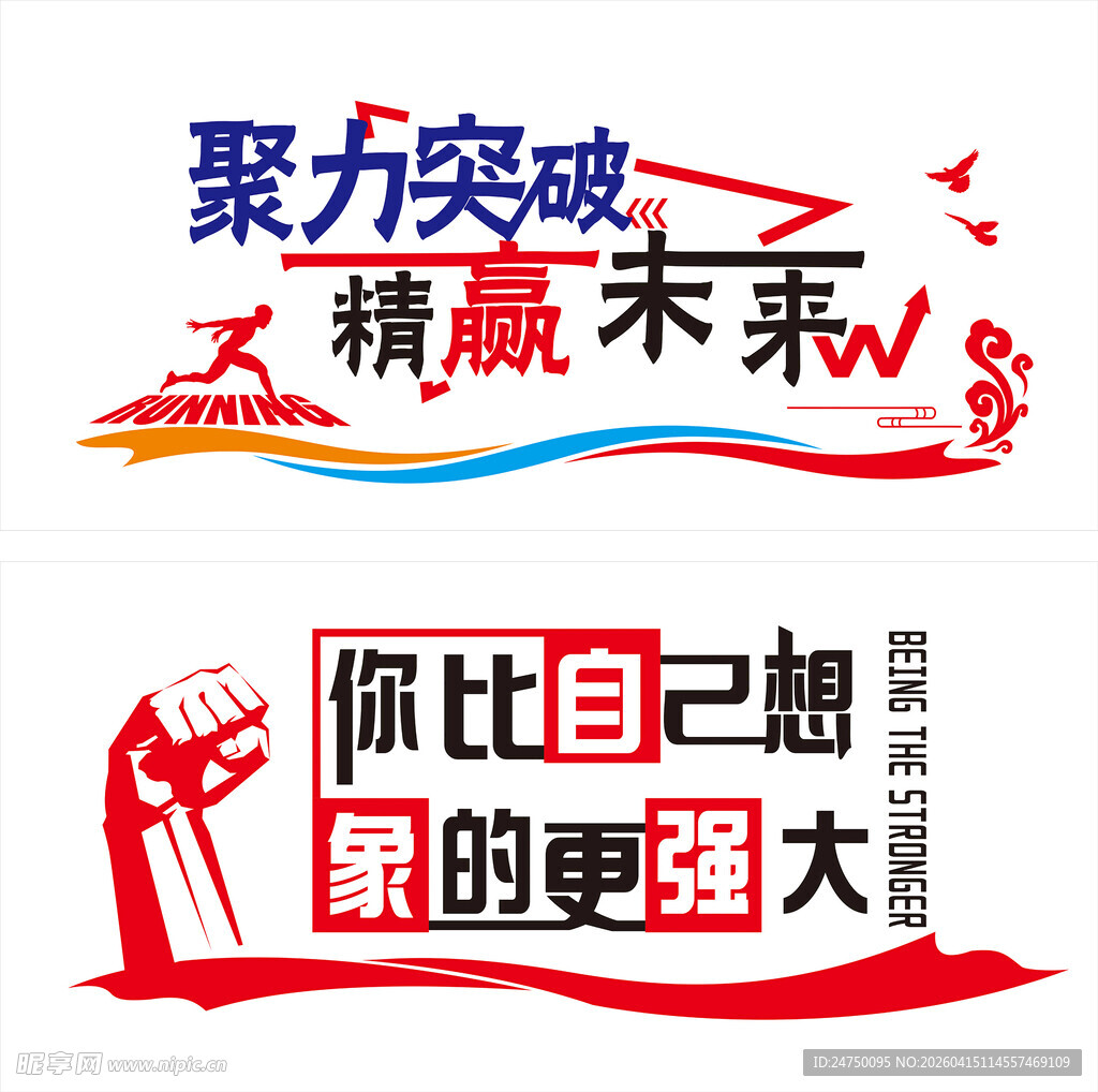 企业文化墙标语