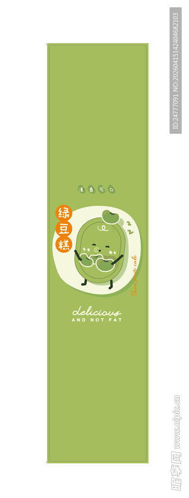 绿色主题图标设计