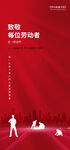 红色职场励志海报