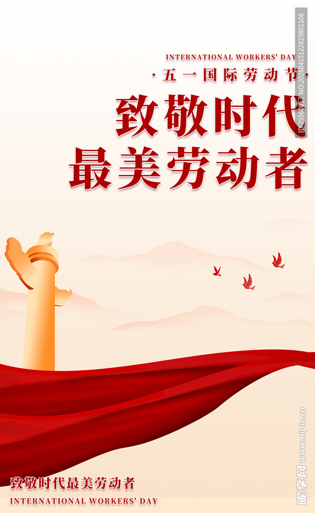 致敬最美劳动者