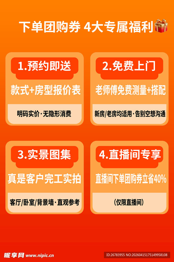 房屋拆除回收服务项目介绍