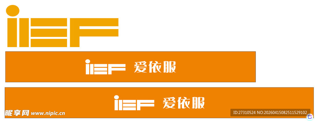 IEF国际会展中心标识