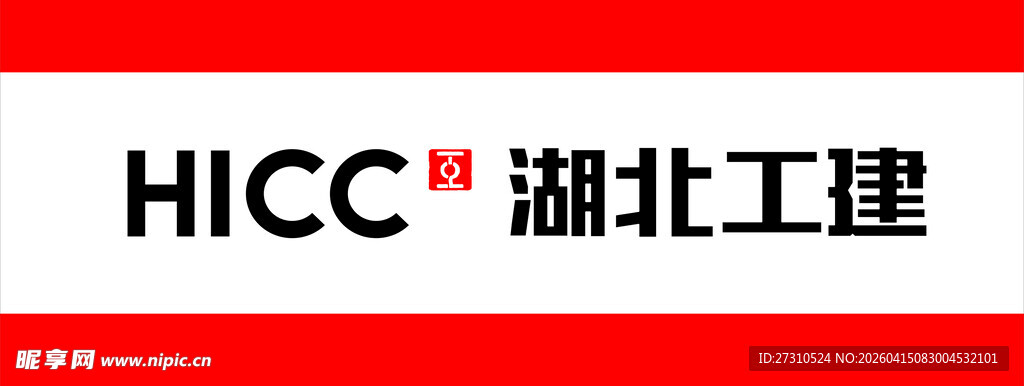 湖北工建标志展示