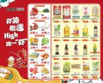 超市快讯海报彩页DM小龙虾