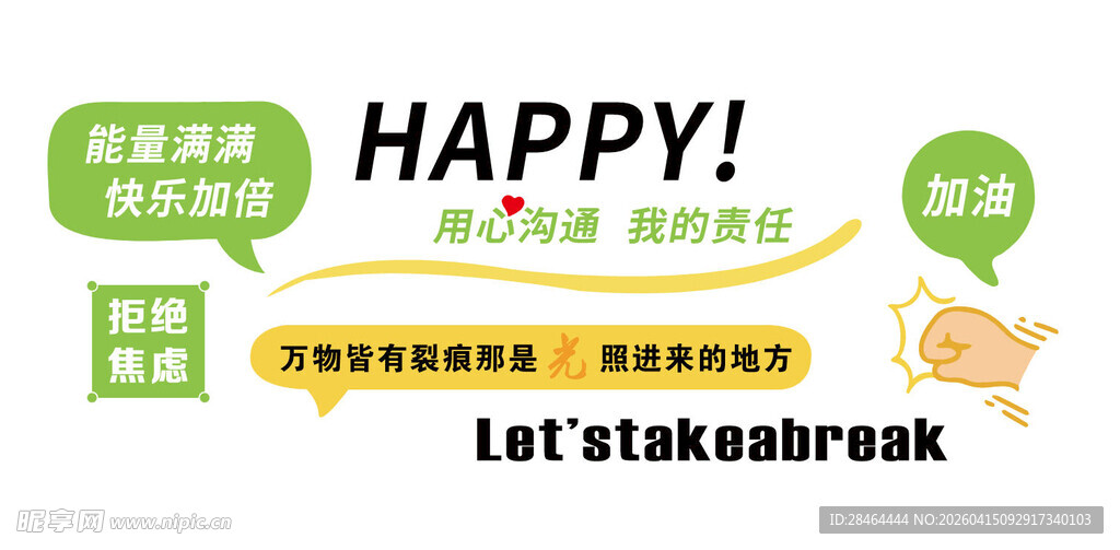 快乐零食时光 美味开启