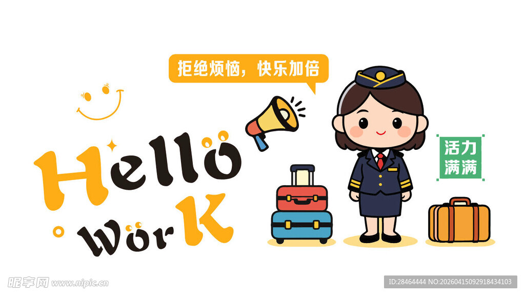 你好工作插画场景