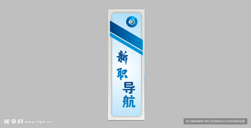 蓝色异型文化墙面