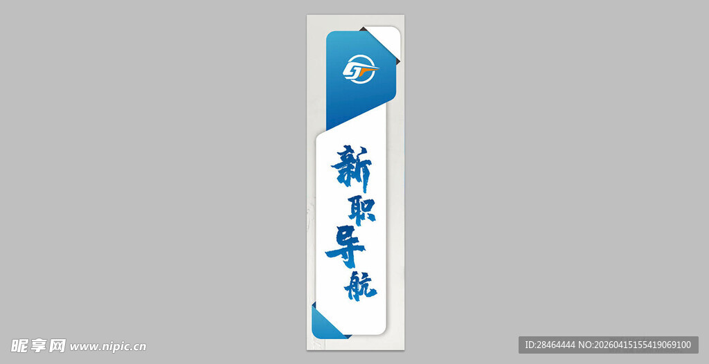 蓝色异型文化墙面