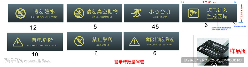 警示牌   小心台阶  有电危