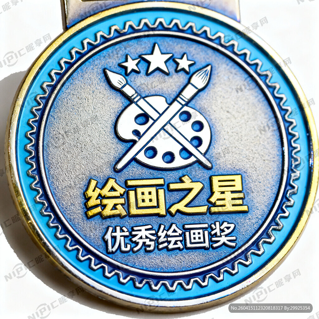 设计绘画之星奖章