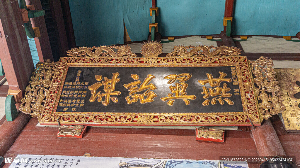 精美古式燕诒堂牌匾