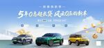 汽车海报