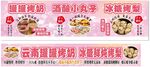 美味卤味小吃 多样选择