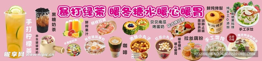 多样美食展示