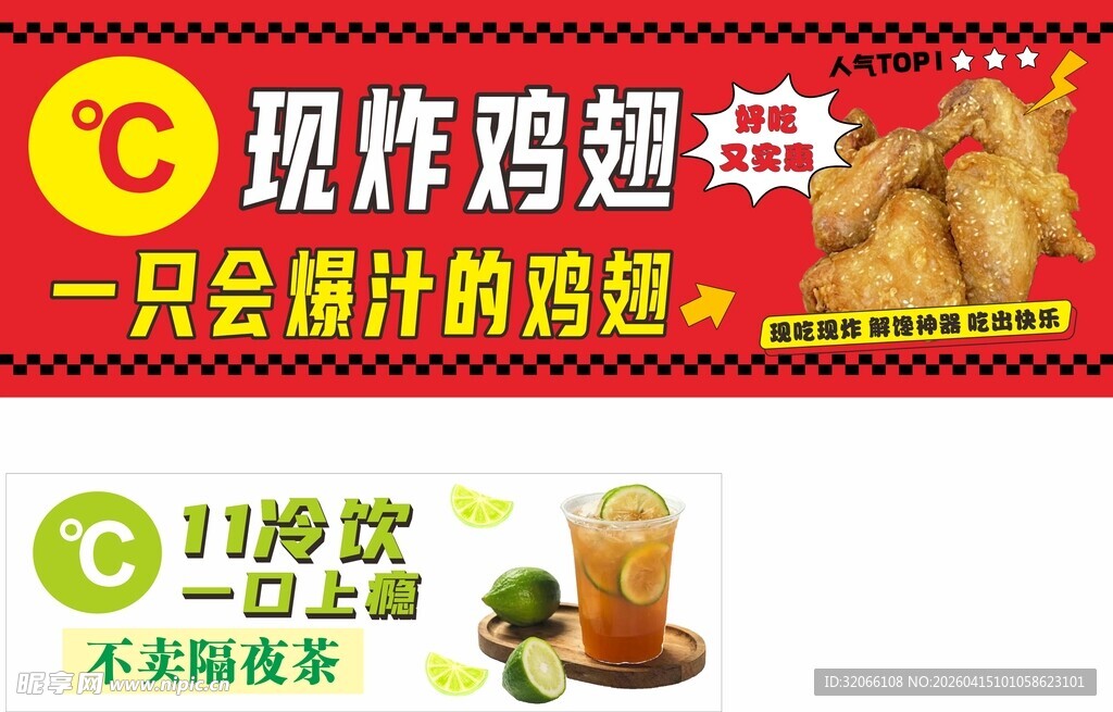 现炸炸鸡杯  美味新体验