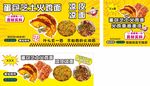 美味韩式炸鸡海报展示