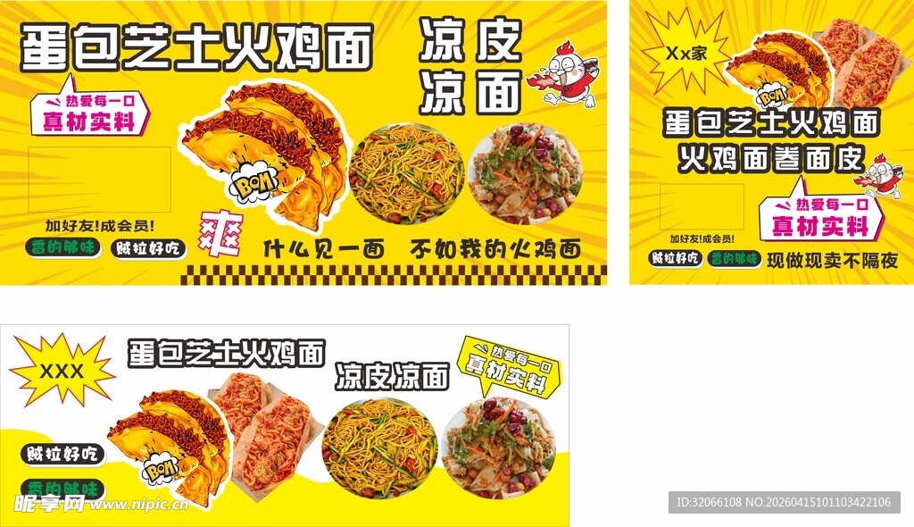 美味韩式炸鸡海报展示