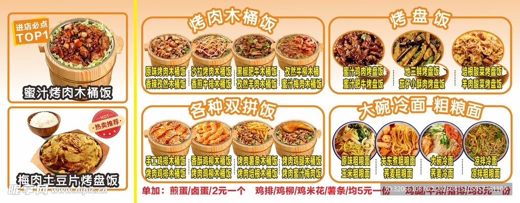 多样美味汉堡套餐展示