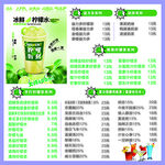 柠檬水奶茶店价目表