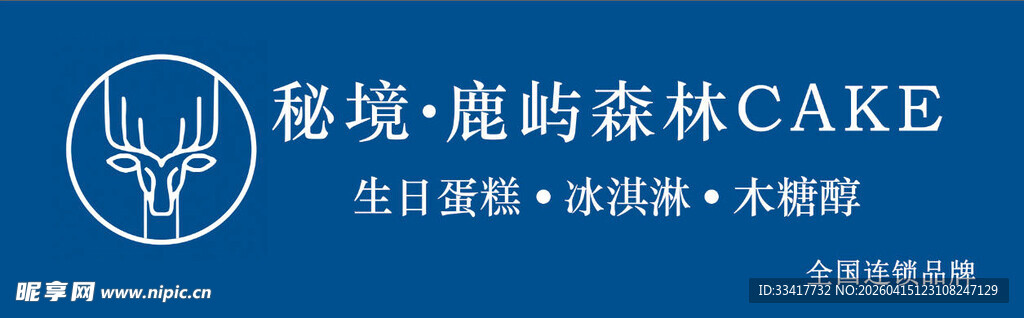 秘境 鹿的森林生日蛋糕