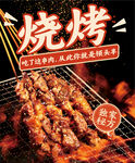 烧烤高清画面