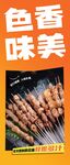 美味烤串诱人飘香