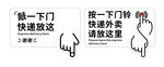 快递投放提示标识牌