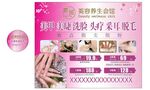 美容美发美甲优惠套餐海报