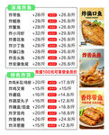 美味炸鸡菜单价目展示