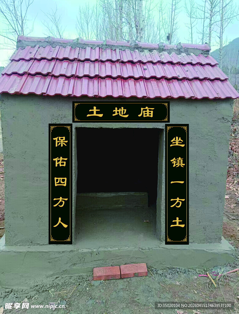 土地庙