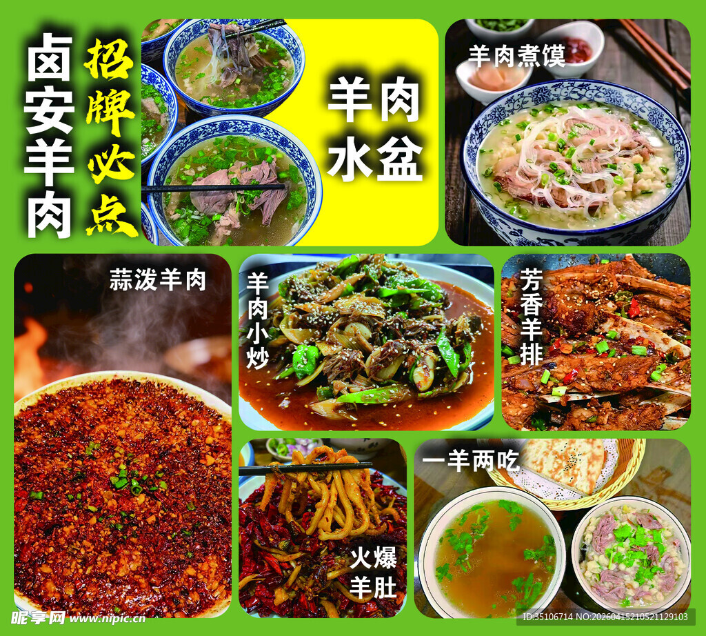 西安美食大赏多样风味