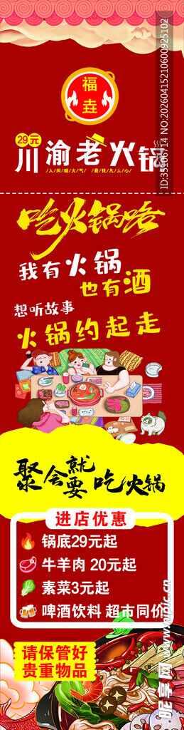党建宣传展板展示