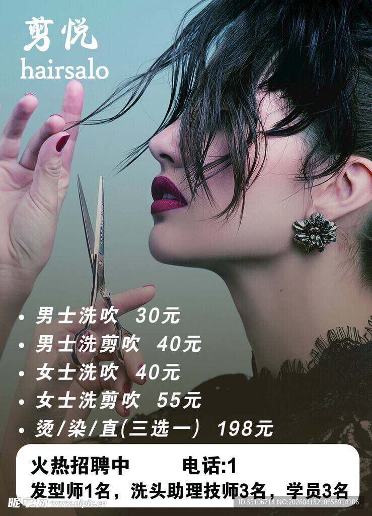 个性凌乱风时尚发型展示