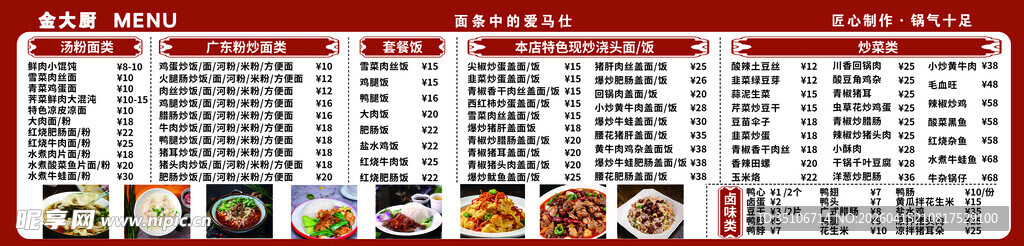 超市货架商品陈列图