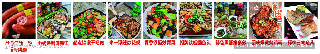 多样美食拼盘展示