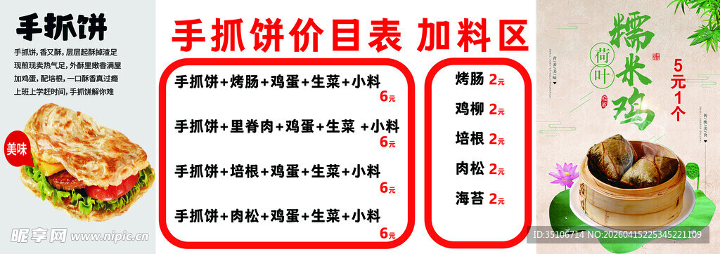 手机摄影美食素材展示